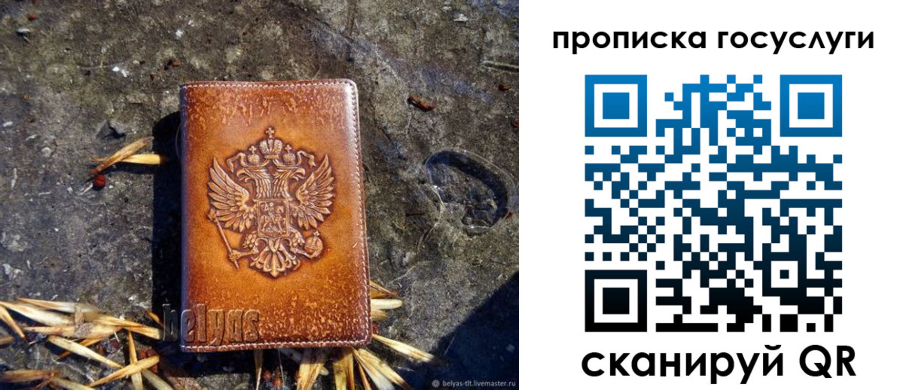 временная регистрация для всех в Лукоянове