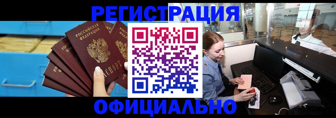 прописка поиск в Лукоянове