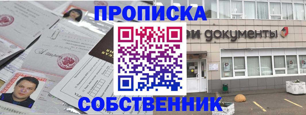 где прописаться в Лукоянове