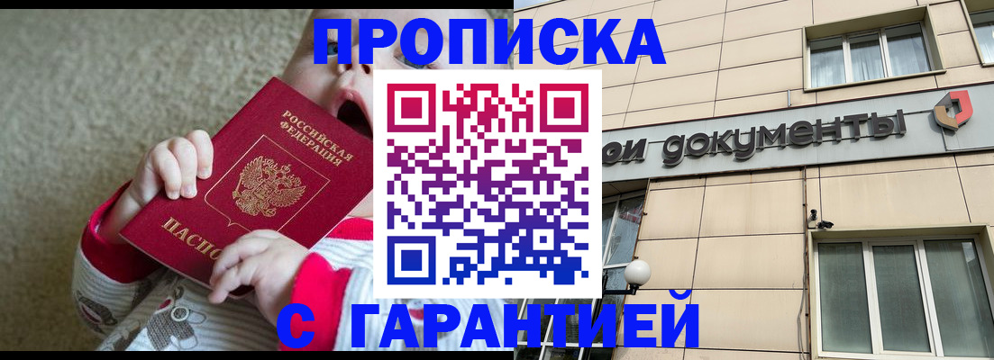 временная регистрация гарантия в Лукоянове