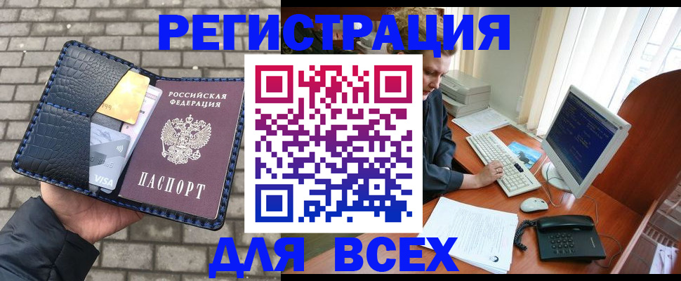 прописка законно в Лукоянове
