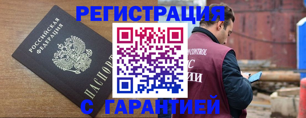 временная регистрация поиск в Лукоянове