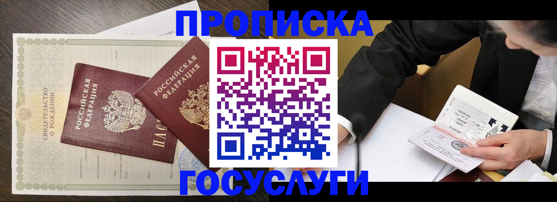 временная регистрация недорого в Лукоянове