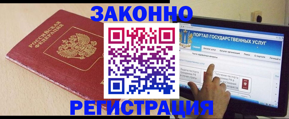 прописка 2025 в Лукоянове