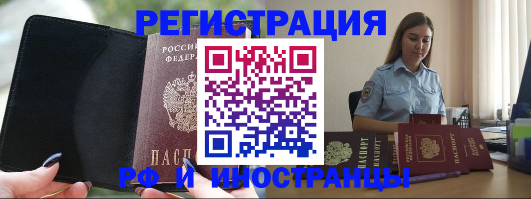 прописка для кредита в Лукоянове