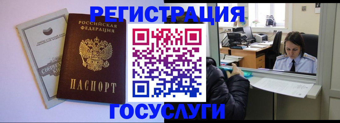 временная регистрация для всех в Лукоянове