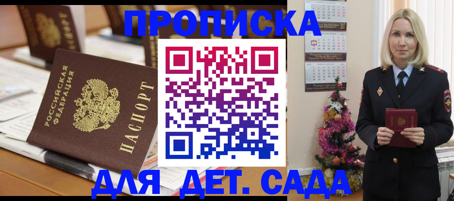 прописка гарантия в Лукоянове