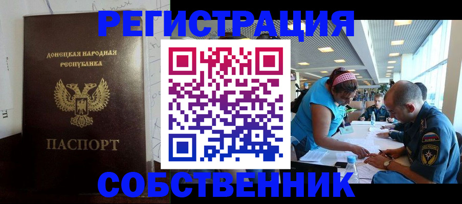 прописка для кредита в Лукоянове