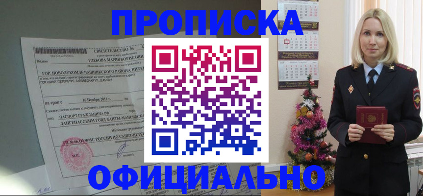 временная регистрация в квартире в Лукоянове