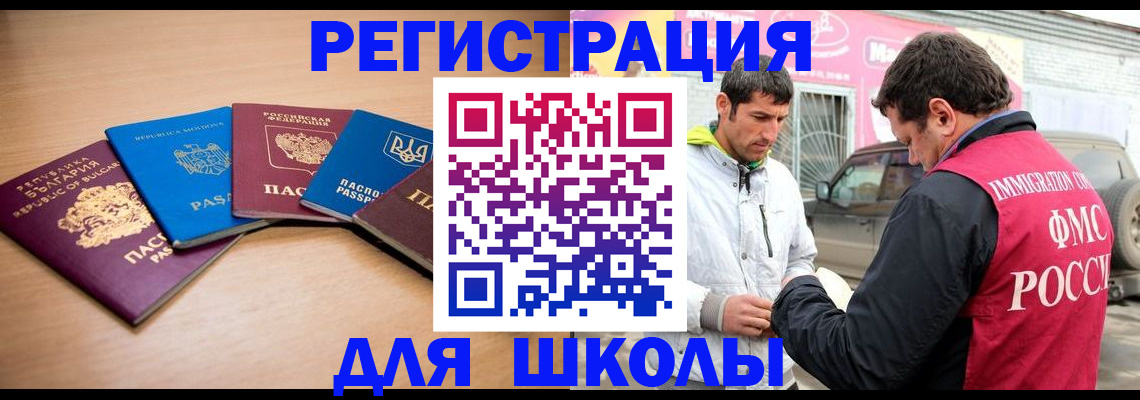 прописка в Лукоянове