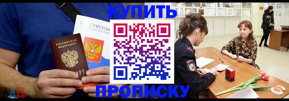 прописка регистрация в Лукоянове
