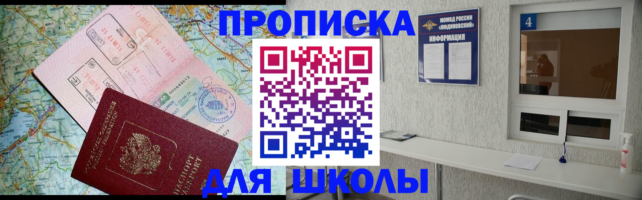 прописка в Лукоянове